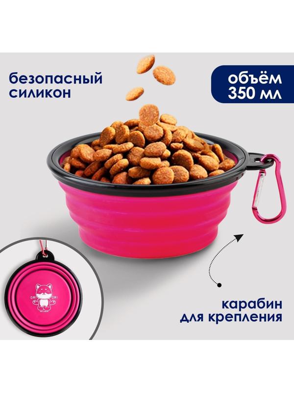 Миска силиконовая «Йога», 13х9х5.5 см, 350 мл, фуксия