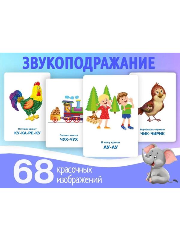 Звукоподражание