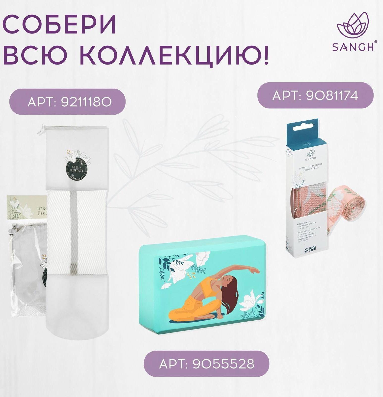 Коврик для йоги Flowers, 183 х 61 х 0.6 см, цвет фиолетовый