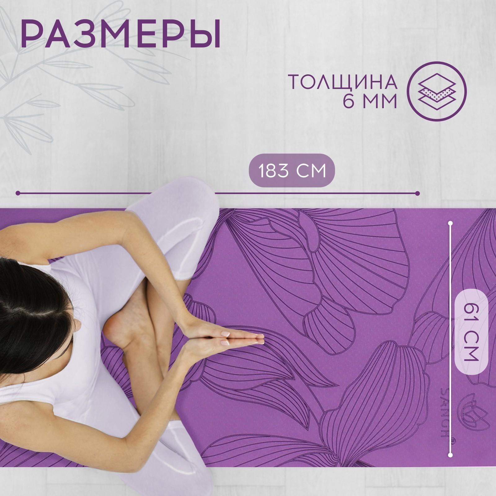 Коврик для йоги Flowers, 183 х 61 х 0.6 см, цвет фиолетовый