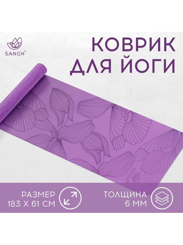 Коврик для йоги Flowers, 183 х 61 х 0.6 см, цвет фиолетовый