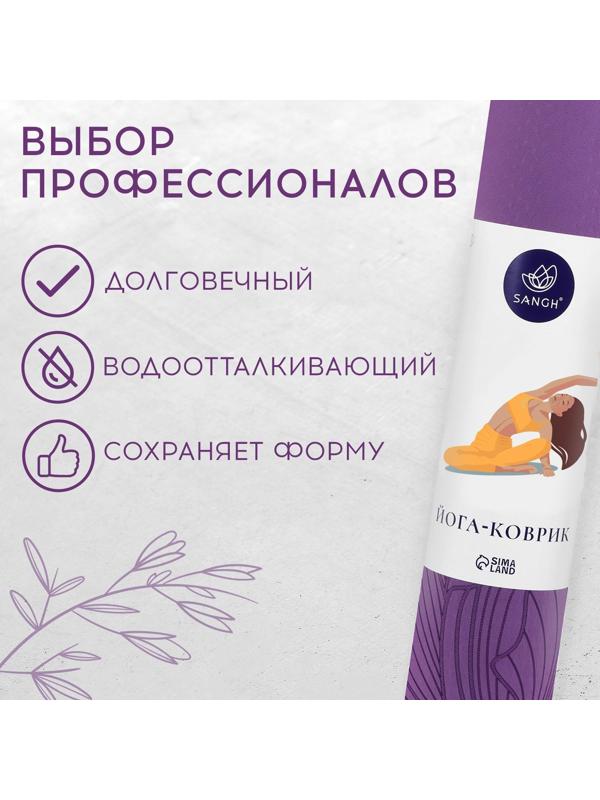 Коврик для йоги Flowers, 183 х 61 х 0.6 см, цвет фиолетовый