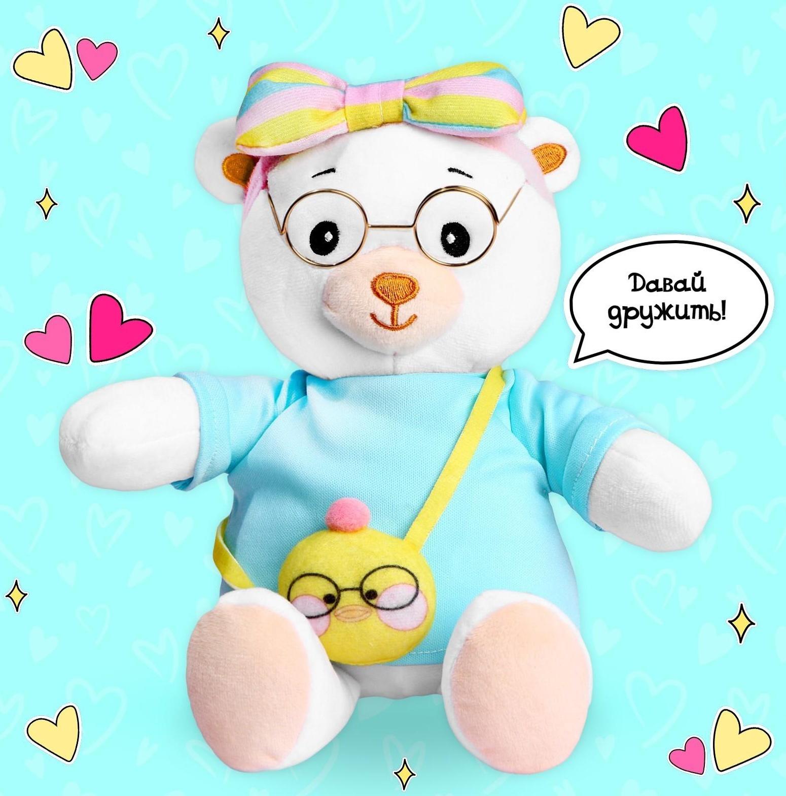 Мягкая игрушка «Мишка Лаппи» с уточкой