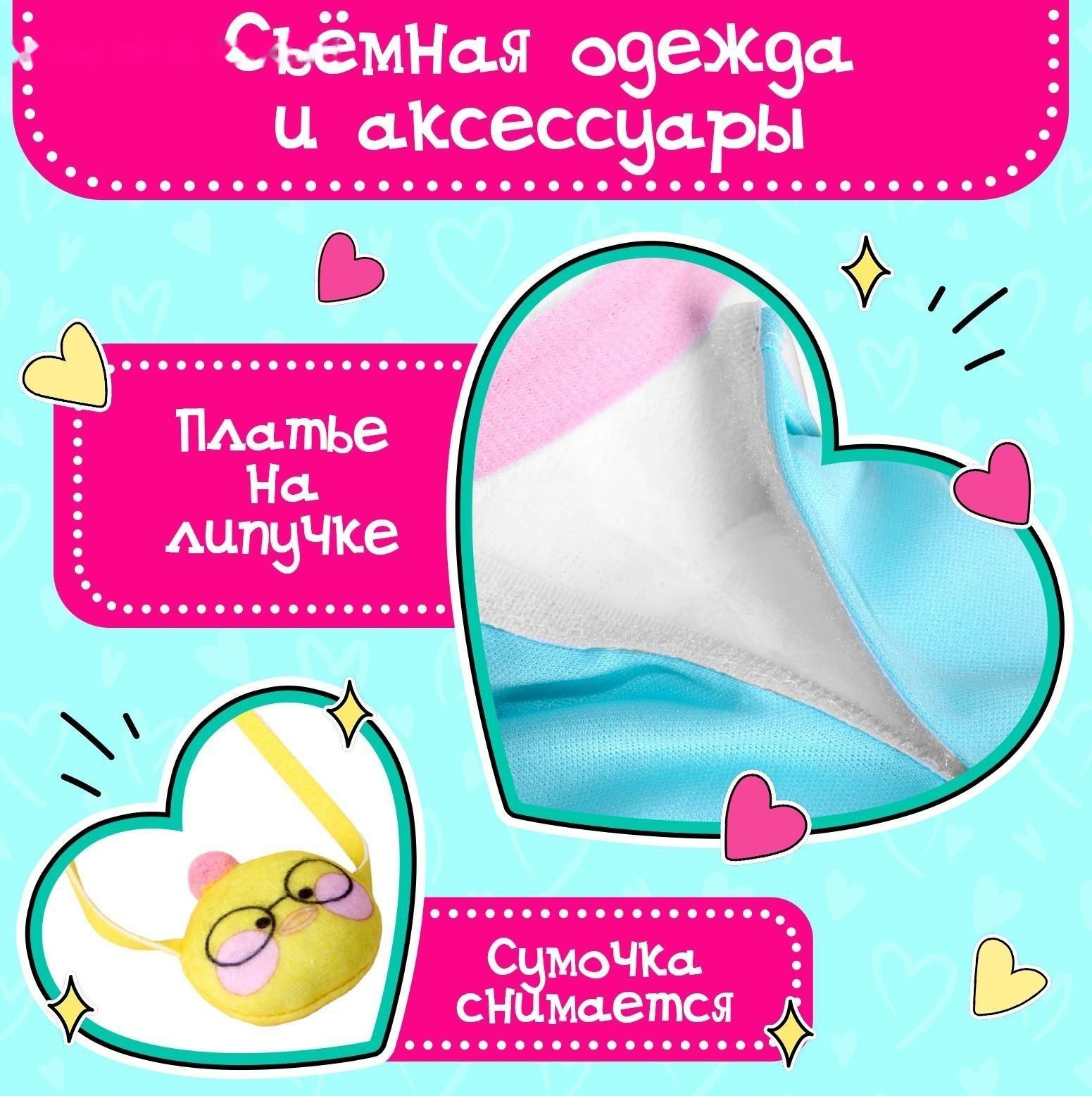 Мягкая игрушка «Мишка Лаппи» с уточкой