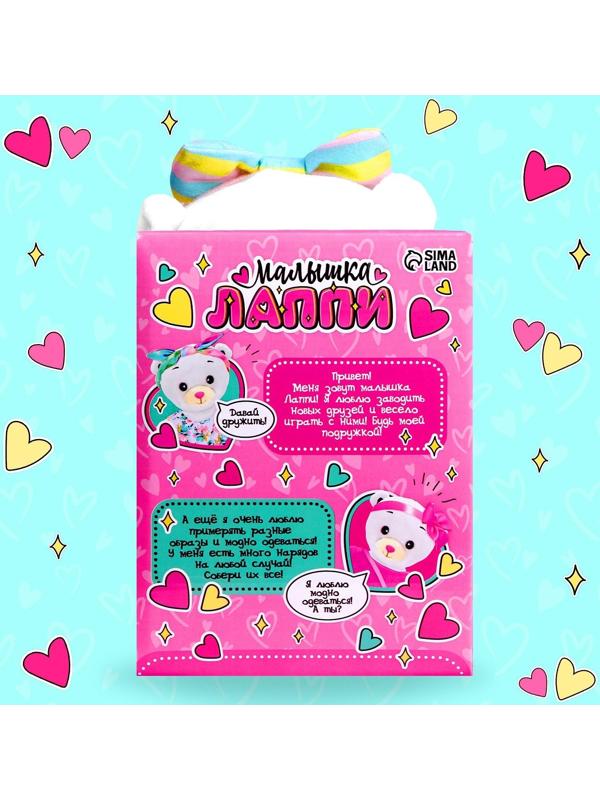 Мягкая игрушка «Мишка Лаппи» с уточкой