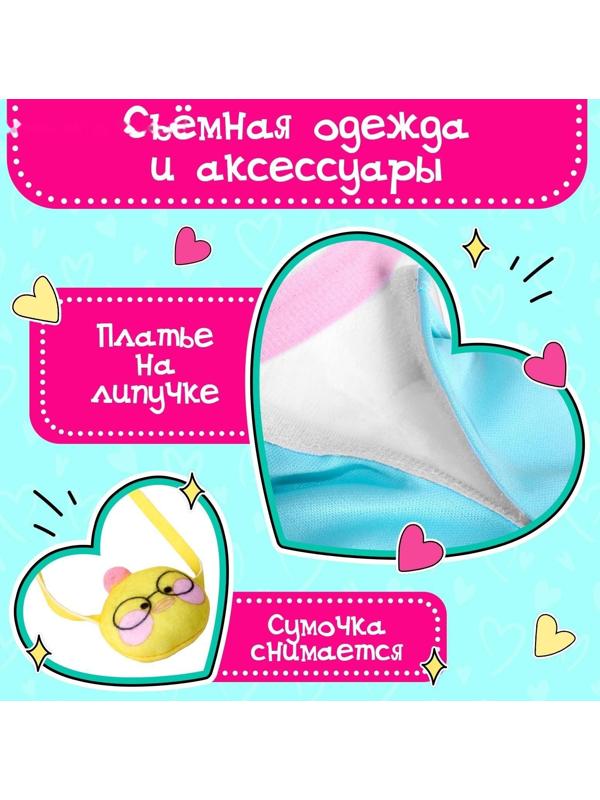 Мягкая игрушка «Мишка Лаппи» с уточкой