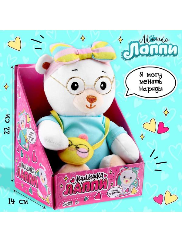 Мягкая игрушка «Мишка Лаппи» с уточкой