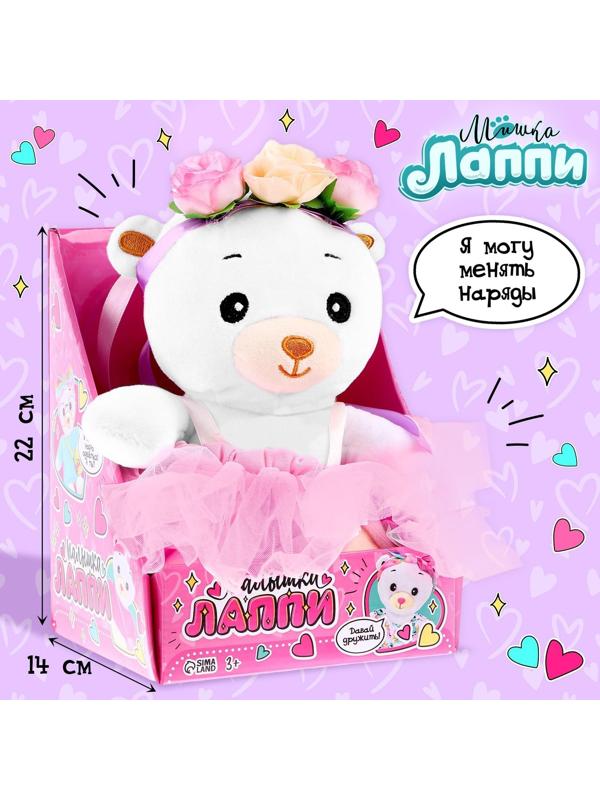 Мягкая игрушка «Мишка Лаппи» с веночком