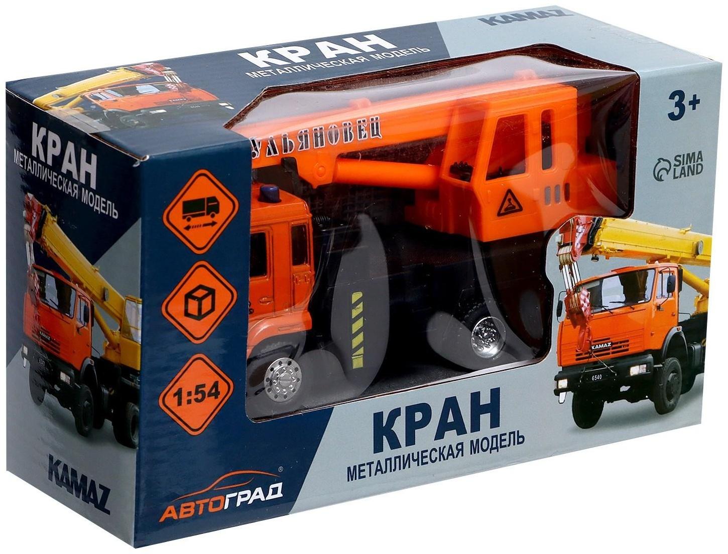 Грузовик металлический «КамАЗ «Кран», масштаб 1:54, инерция