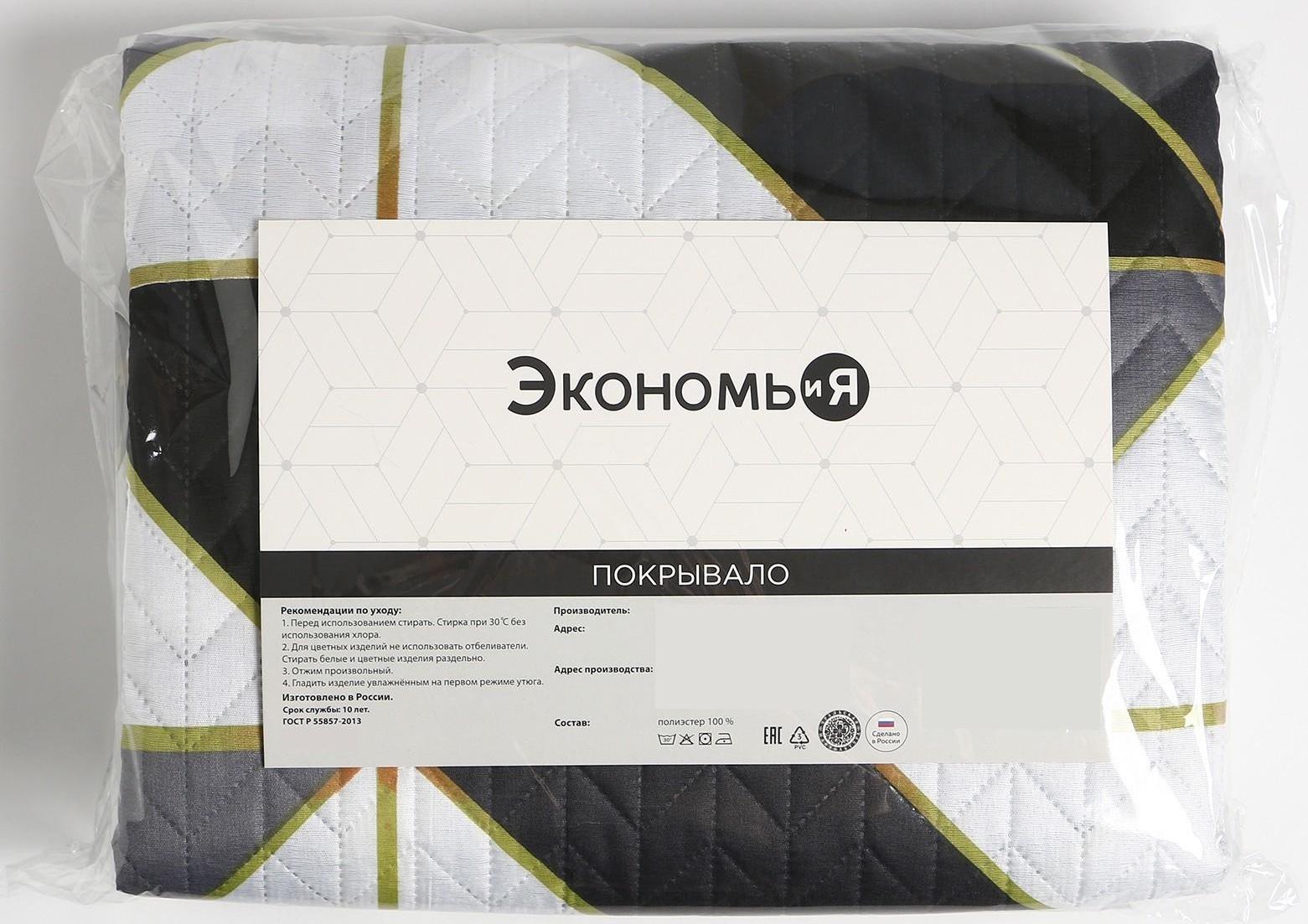 Покрывало евро макси Экономь и Я 