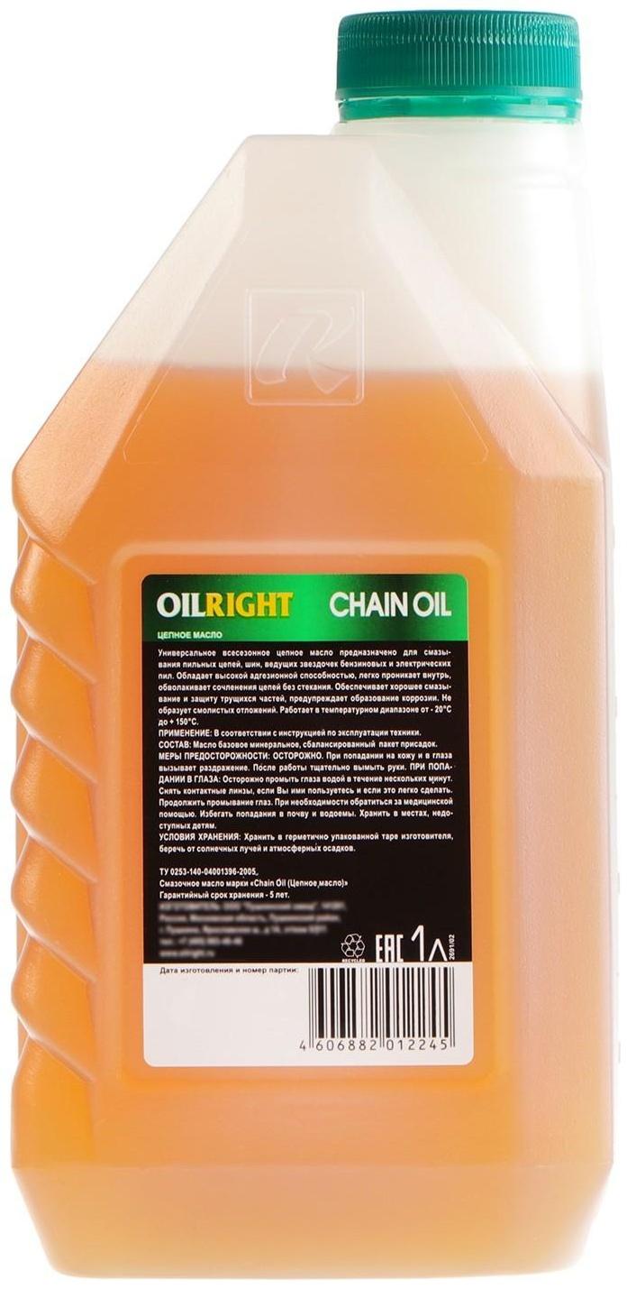 Масло цепное OILRIGHT CHAIN OIL, 1 л