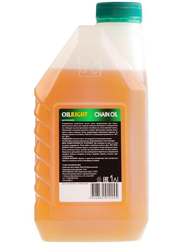 Масло цепное OILRIGHT CHAIN OIL, 1 л