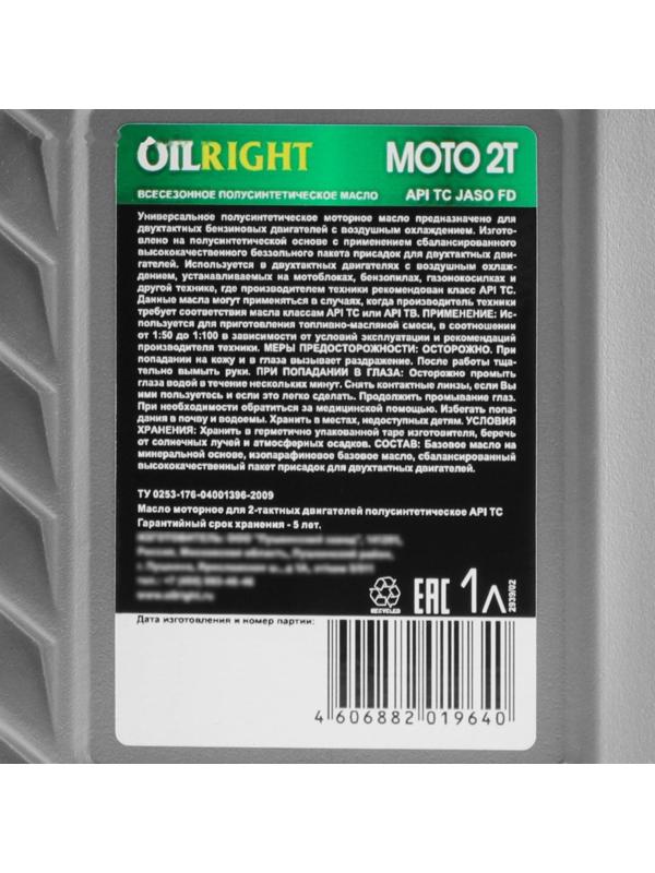 Масло моторное полусинтетическое OILRIGHT МОТО 2T API TС, 1 л