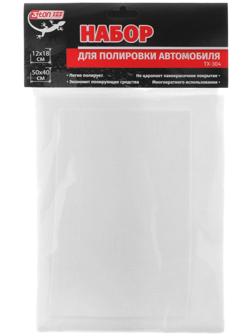 Набор для полировки автомобиля 3ton, 12 х 18 см, 50 х 40 см ТХ-304