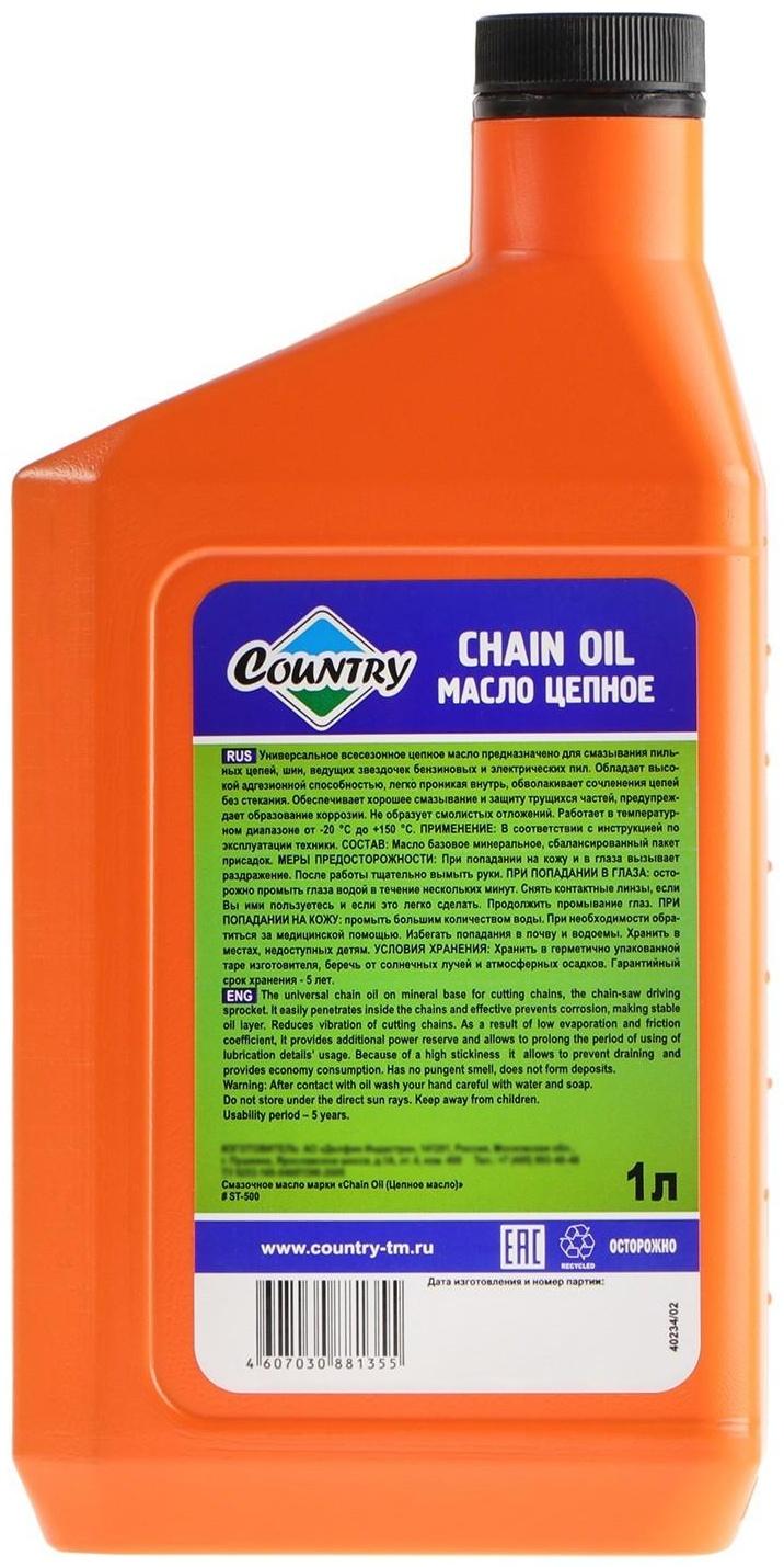 Масло цепное Country, 1 л ST-500