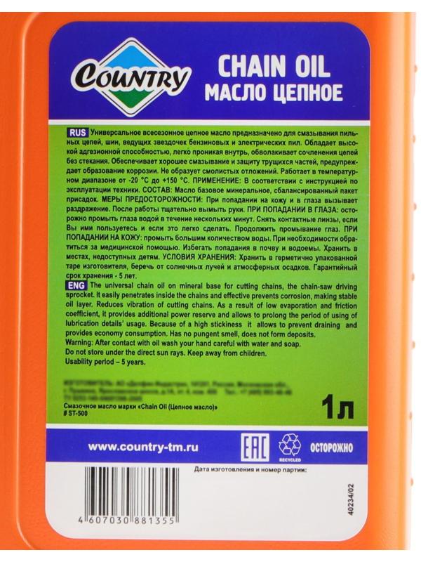 Масло цепное Country, 1 л ST-500