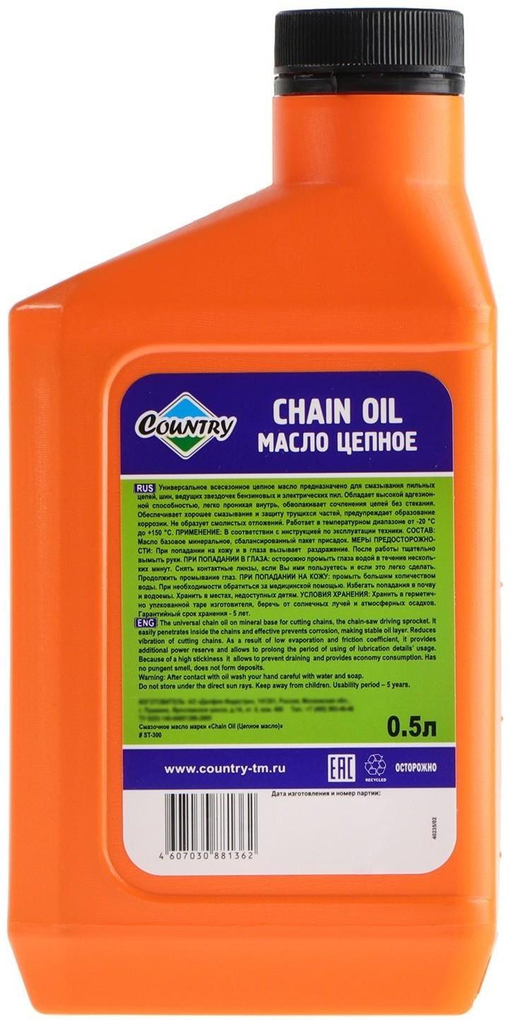 Масло цепное Country, 0,5 л ST-300