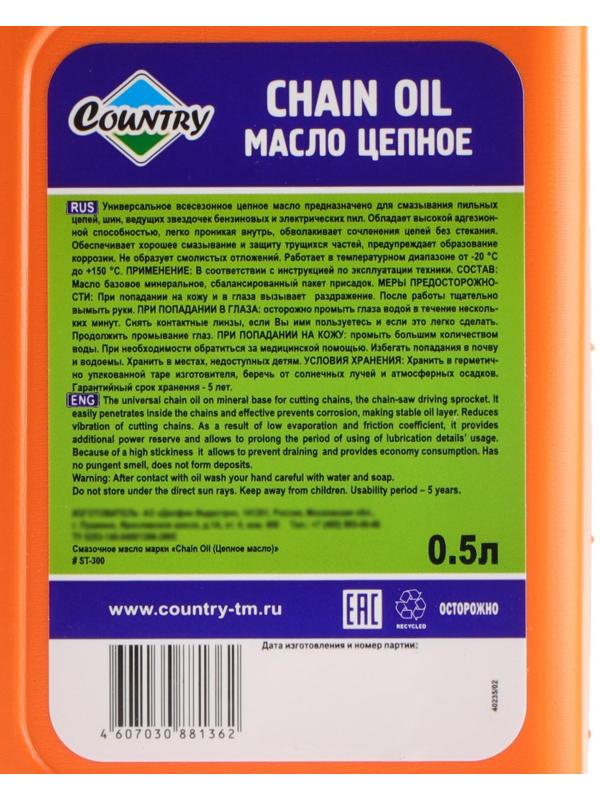 Масло цепное Country, 0,5 л ST-300