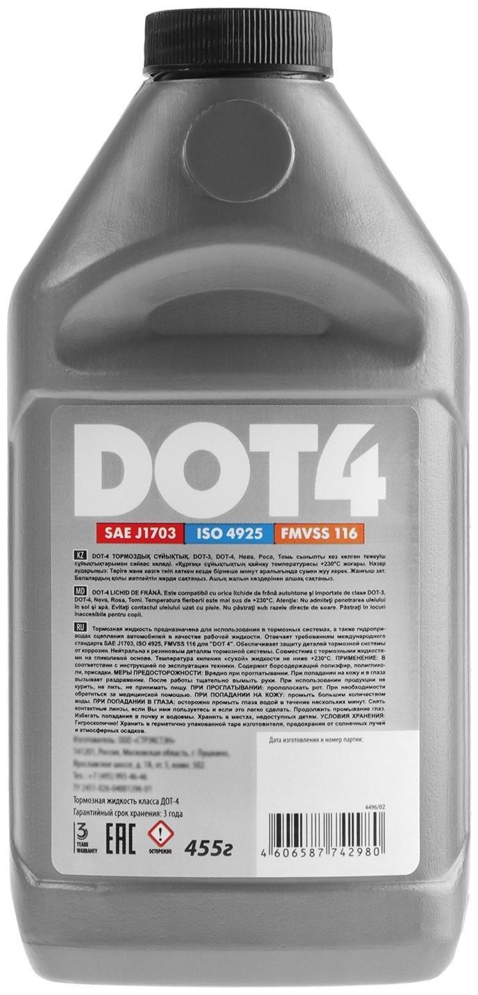 Тормозная жидкость DOT-4, 455 г