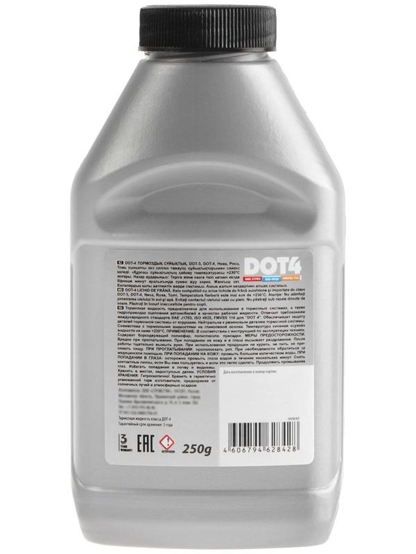 Тормозная жидкость DOT-4, 250 г