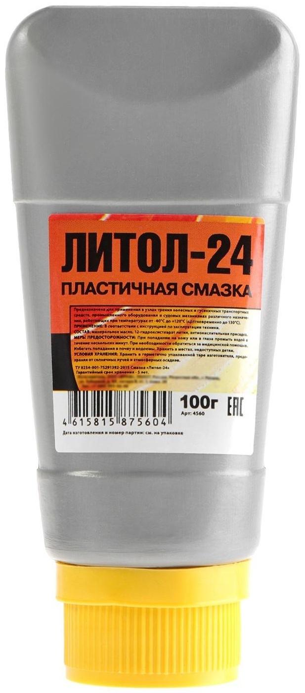 Смазка пластичная Литол-24, 100 г