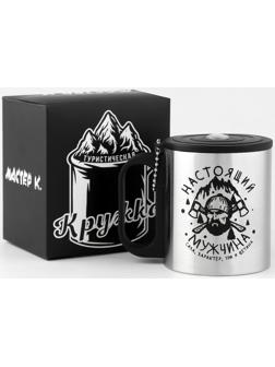 Термокружка, серия: Туризм, 