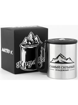 Термокружка, серия: Туризм, 