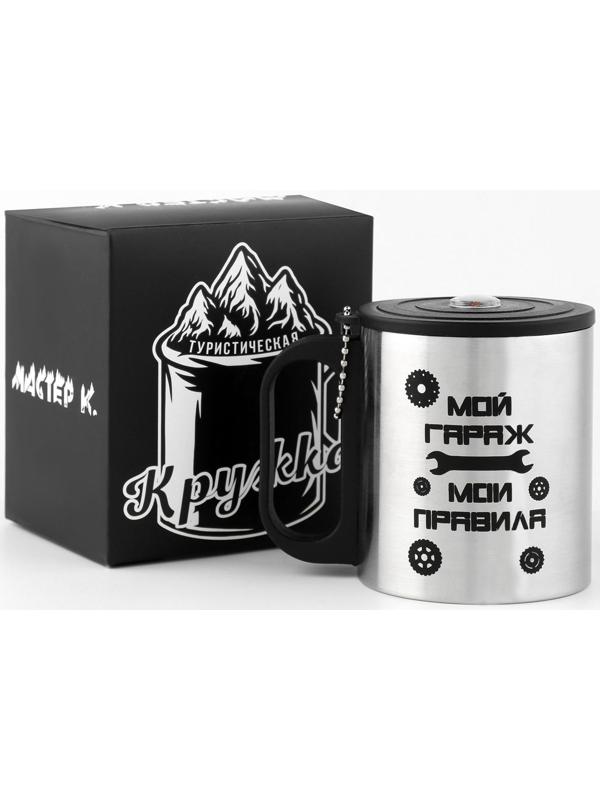 Термокружка, серия: Туризм, 