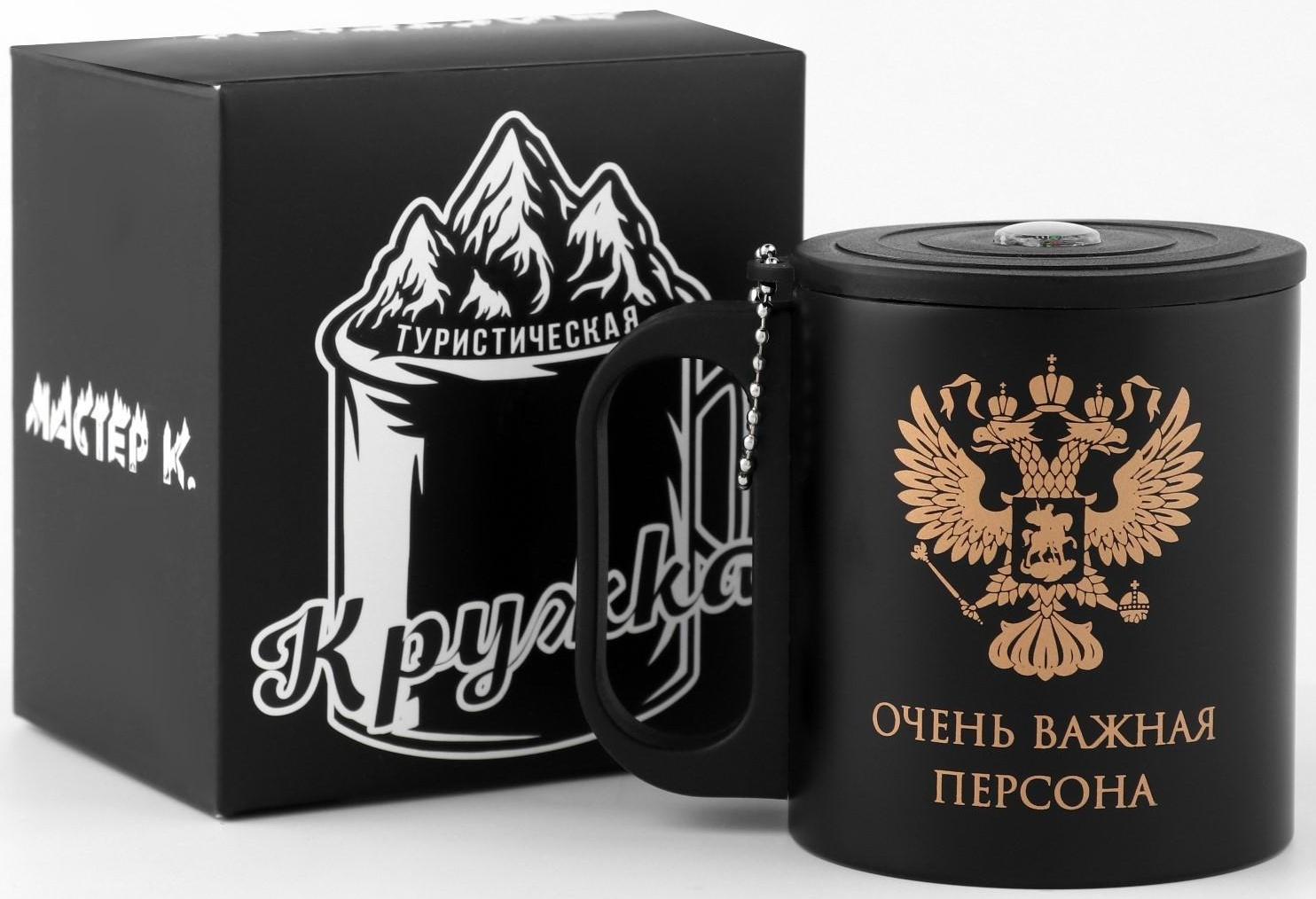 Термокружка, серия: Туризм, 