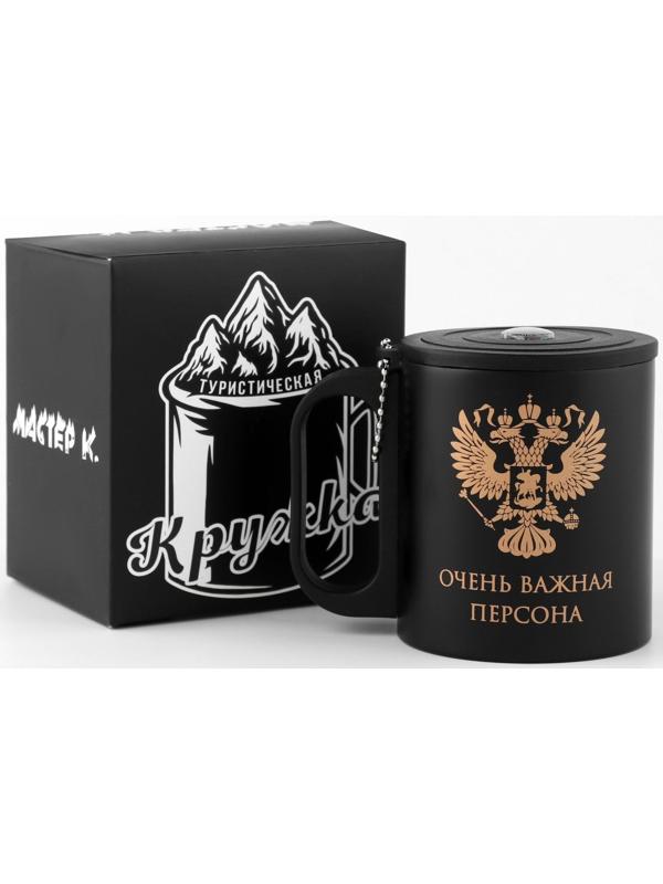 Термокружка, серия: Туризм, 