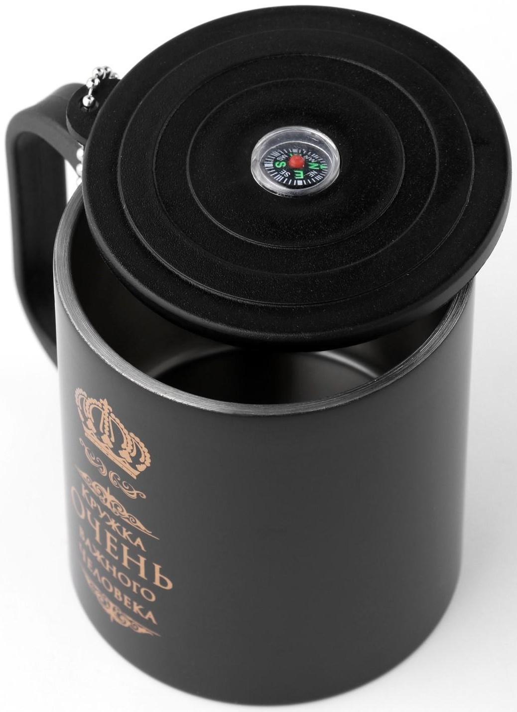 Термокружка, серия: Туризм, 