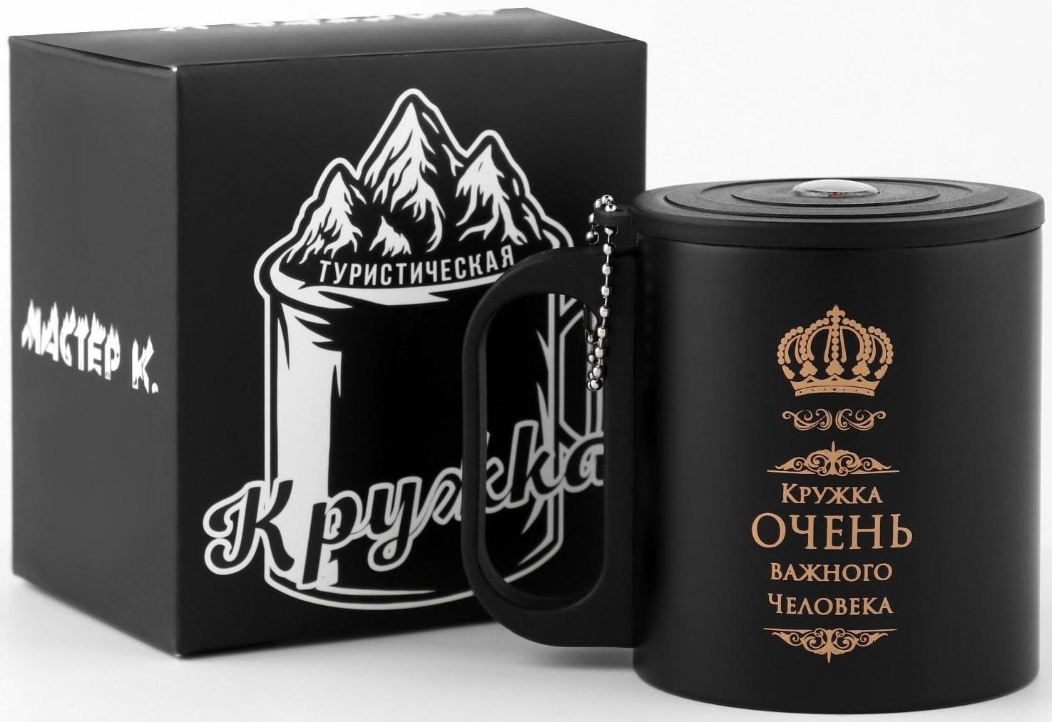 Термокружка, серия: Туризм, 