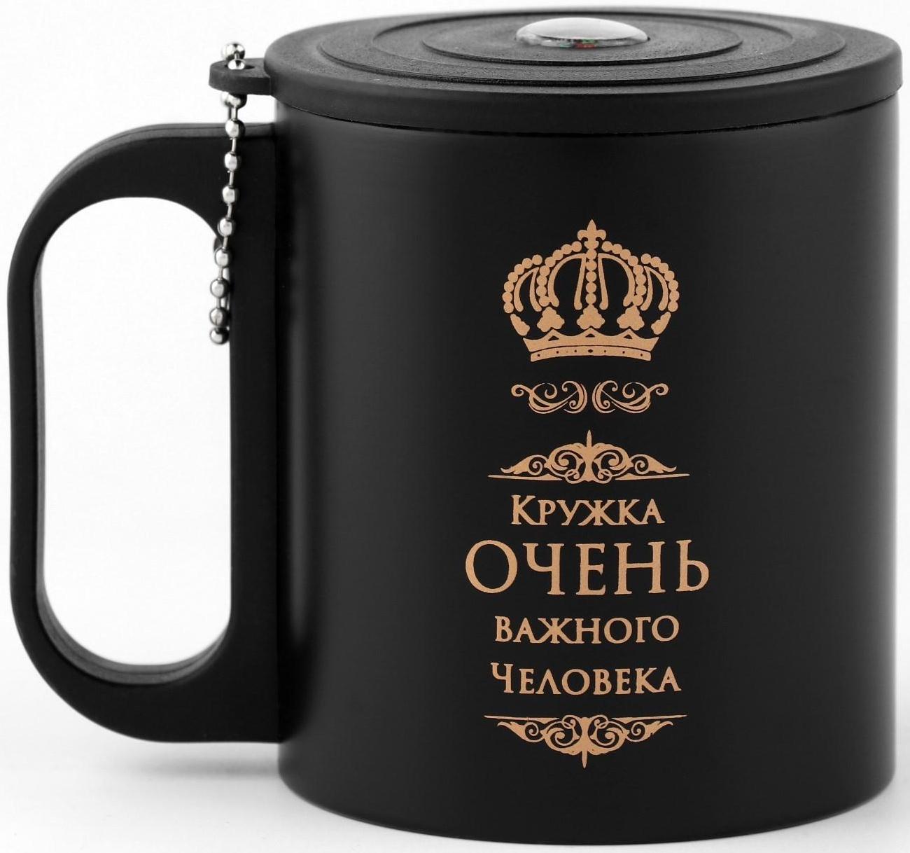 Термокружка, серия: Туризм, 