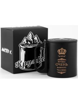 Термокружка, серия: Туризм, 