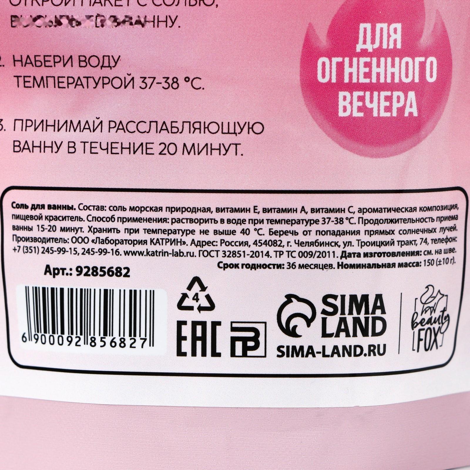 Соль для ванны «Избавит от мыслей о бывшем», 150 г, с ароматом малины.