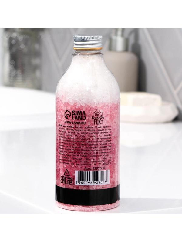 Соль слоями «100% БОГИНЯ», 500 г, малиновый сорбет.