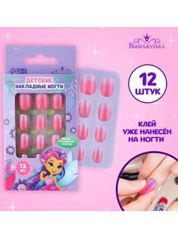 Детские накладные ногти «Сказочная фея», 12 шт