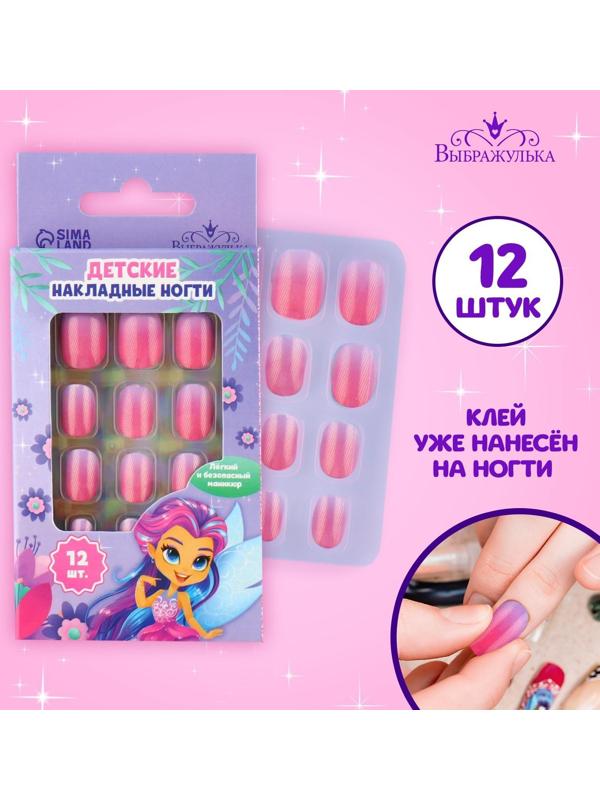 Детские накладные ногти «Сказочная фея», 12 шт