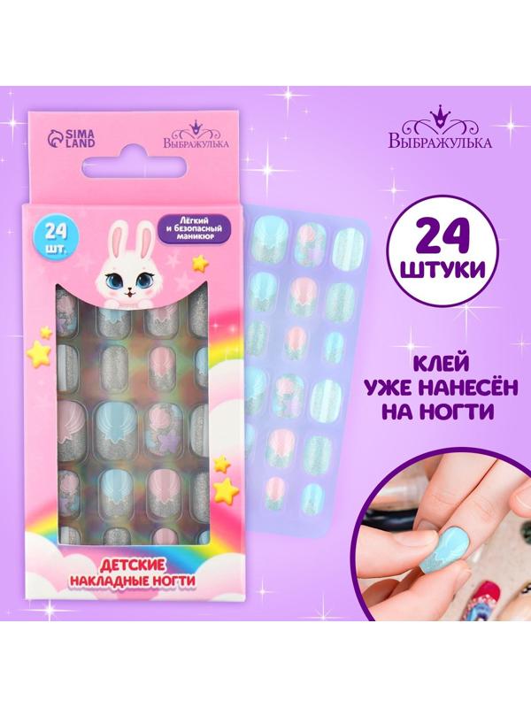 Детские накладные ногти «Зайка», 24 шт