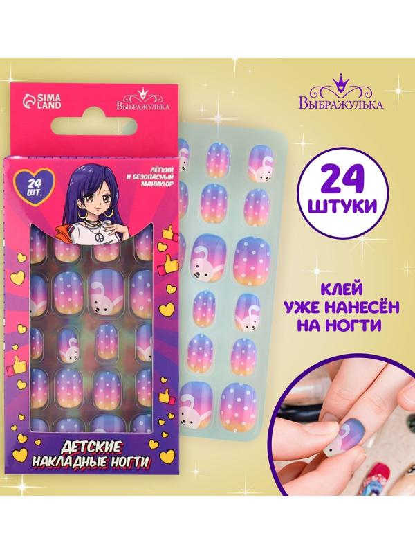 Детские накладные ногти «Миллион лайков», 24 шт