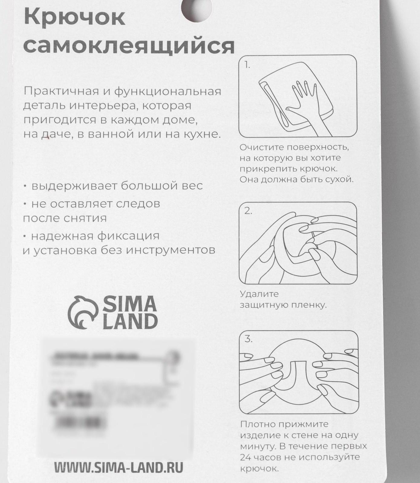 Набор крючков на липучке «Классик», 4 шт, цвет чёрный