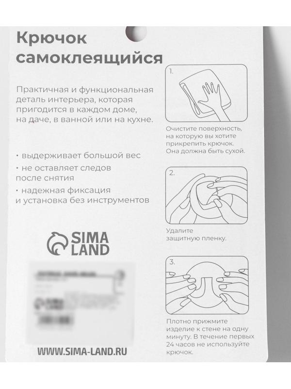 Набор крючков на липучке «Классик», 4 шт, цвет чёрный