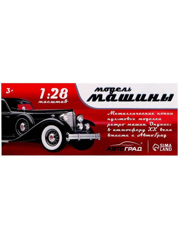 Машинка металлическая Автоград 1:28 «Mercedes Benz 500 K Type Specialroadst» 16,8 см., инерционная, свет, звук / Красный