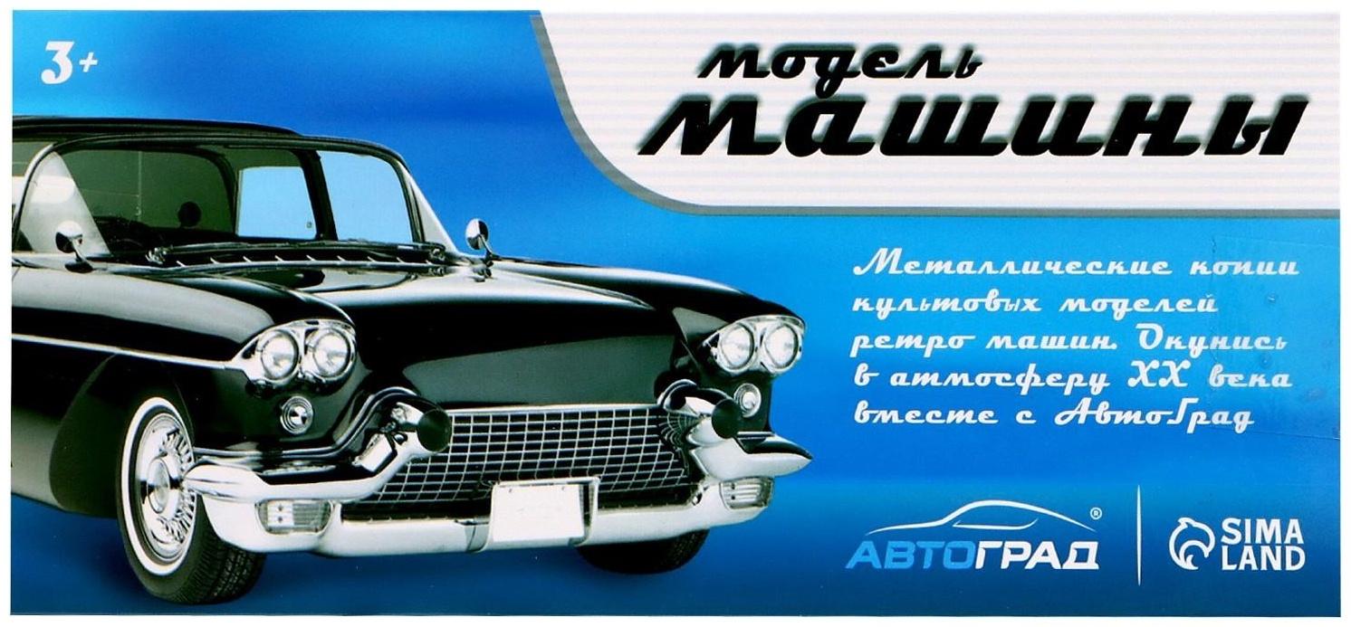 Машина металлическая Muscle car, масштаб 1:32, свет и звук, инерция, цвет синий