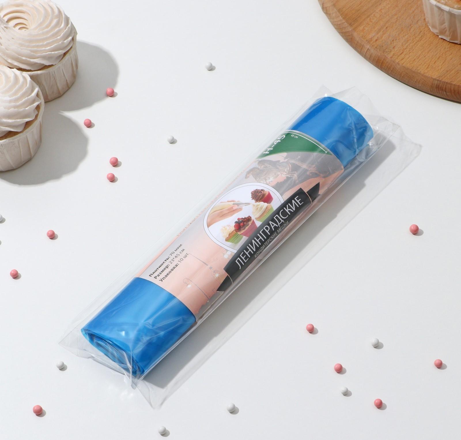 Мешок кондитерский, Н-45, 10 шт/рул, цвет голубой
