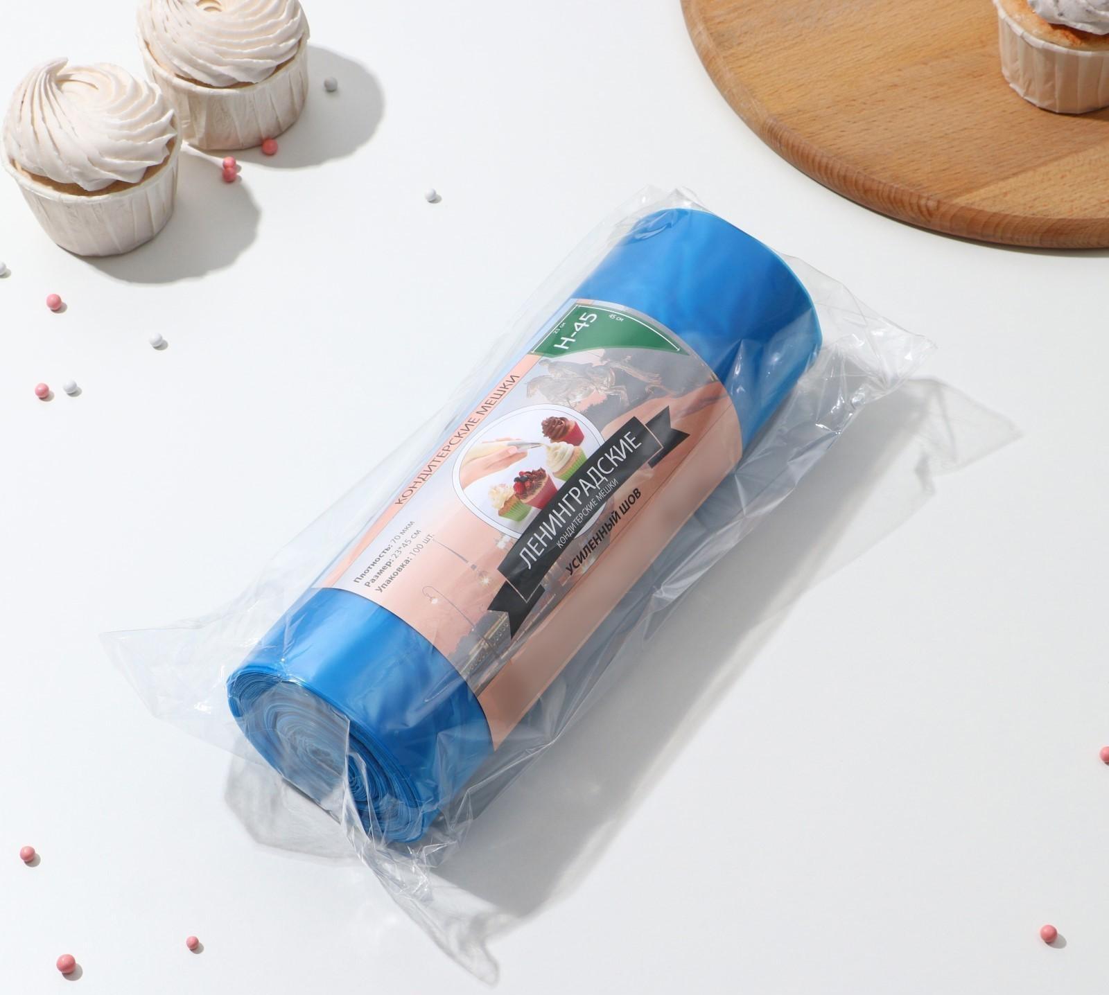 Мешок кондитерский, Н-45, 100 шт/рул, цвет голубой