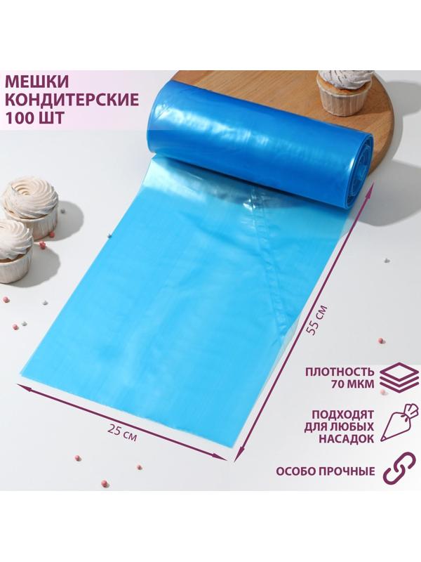 Мешок кондитерский, Н-55, 100 шт/рул, цвет голубой