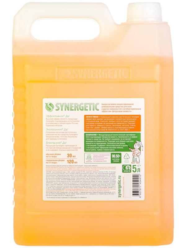 Средство для мытья пола и поверхностей Synergetic 