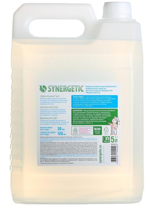 Средство для мытья пола и поверхностей Synergetic 