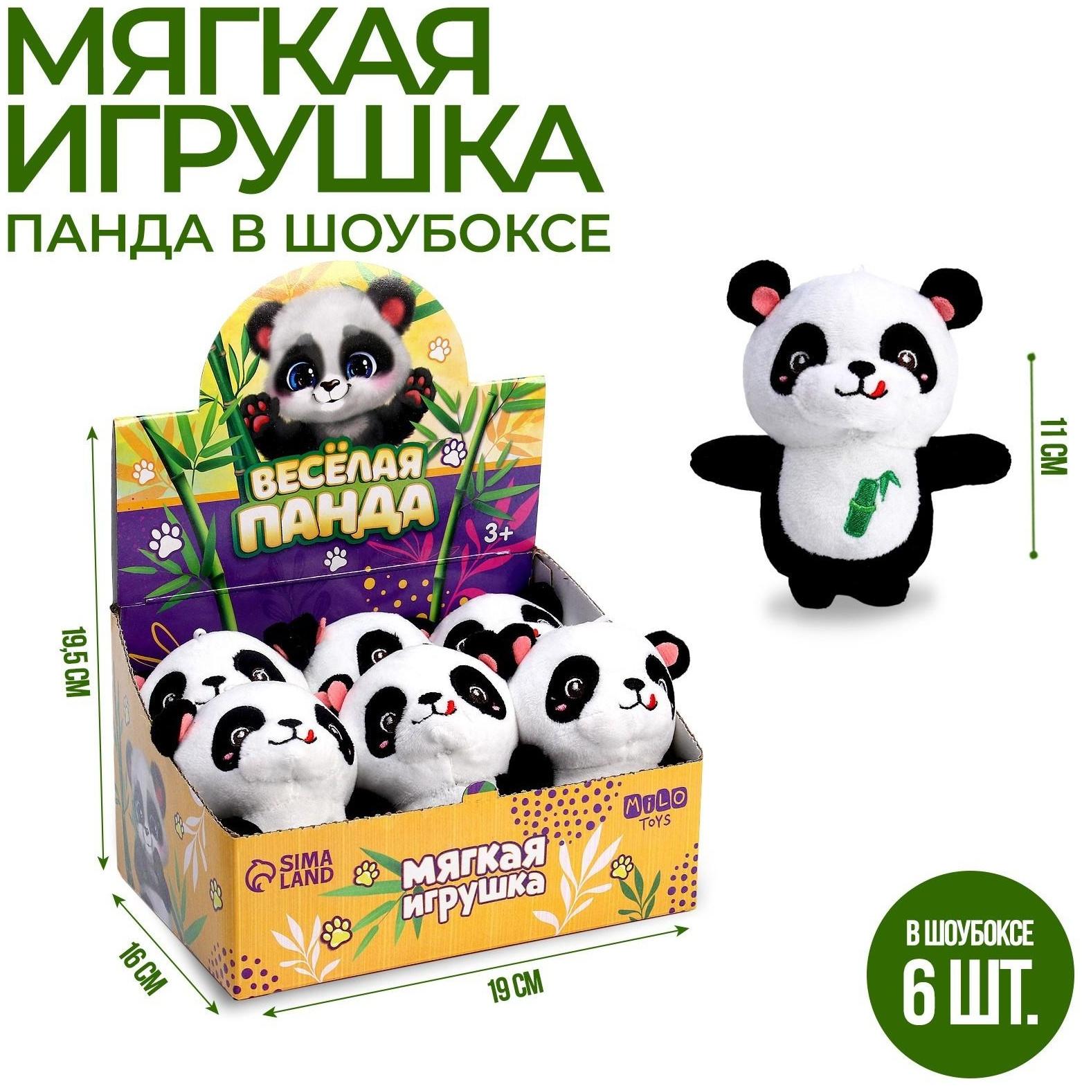 Мягкая игрушка «Весёлая панда», 11 см